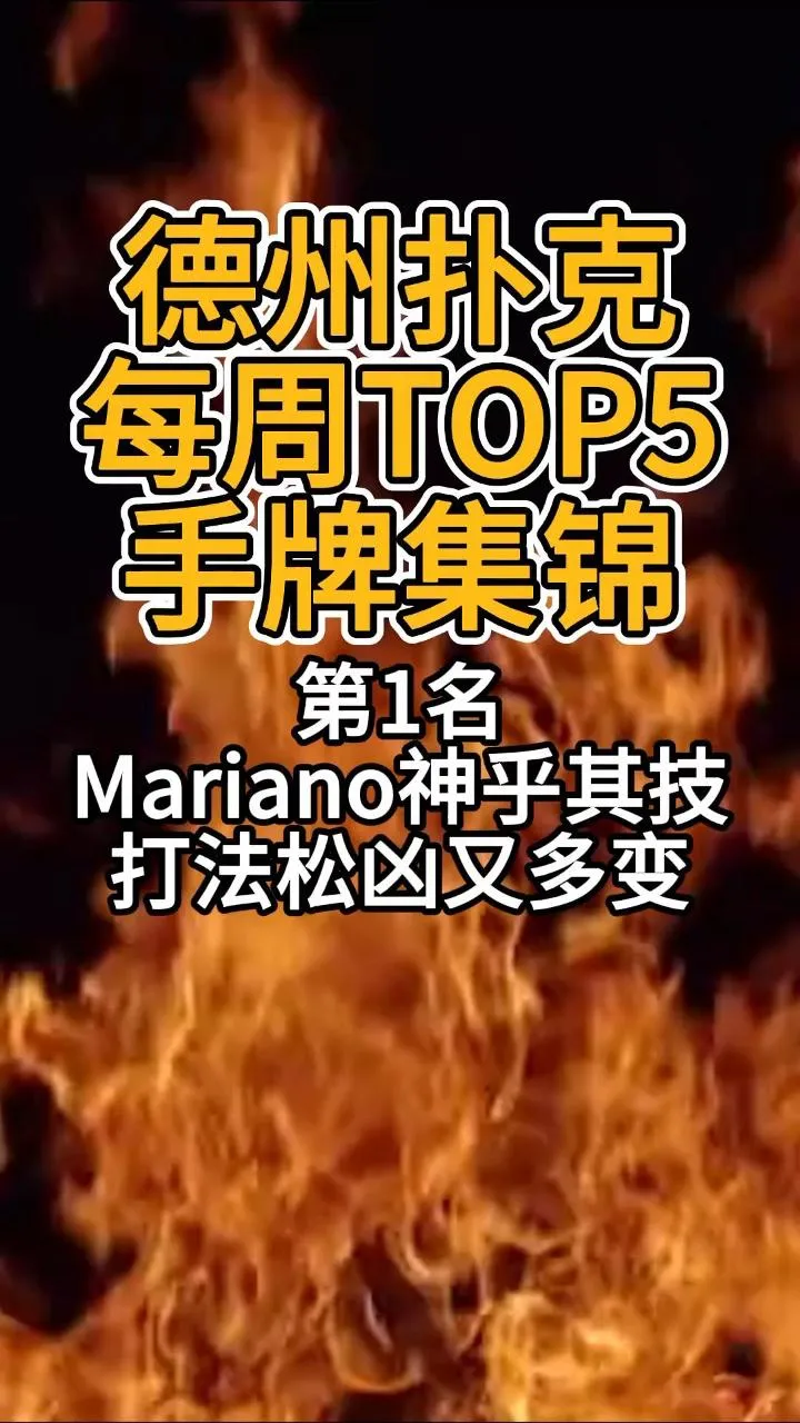 德学院-最专业的华人德州扑克学习与策略分享社区